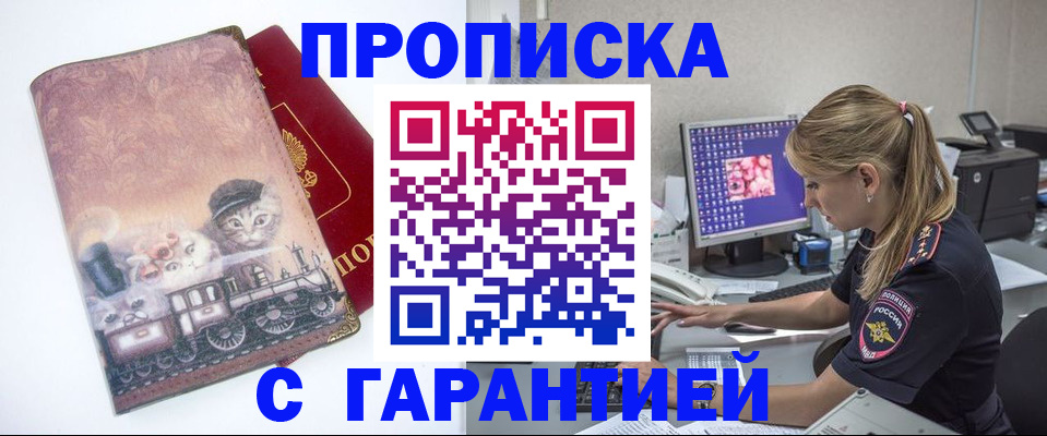 временная регистрация в квартире в Коми