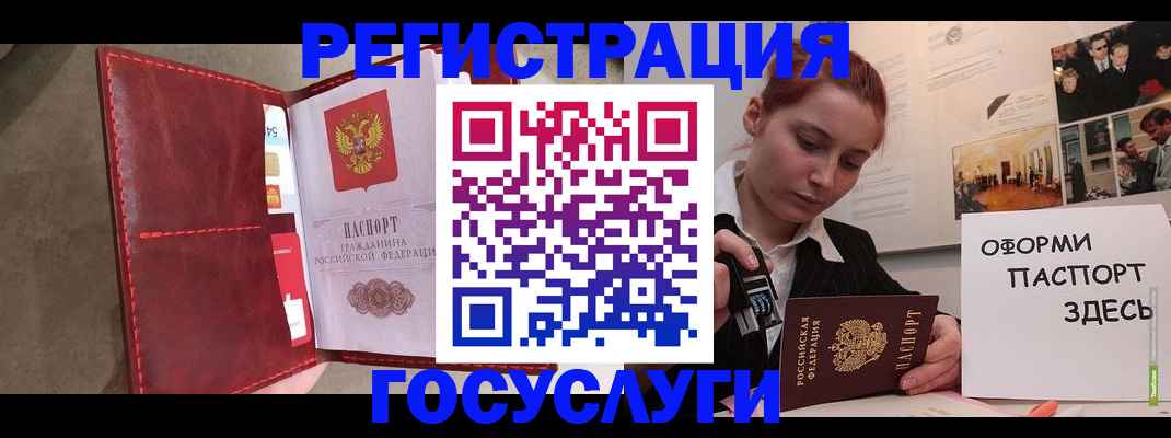 прописка в Коми