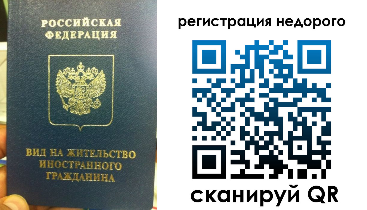 прописка от собственника в Коми