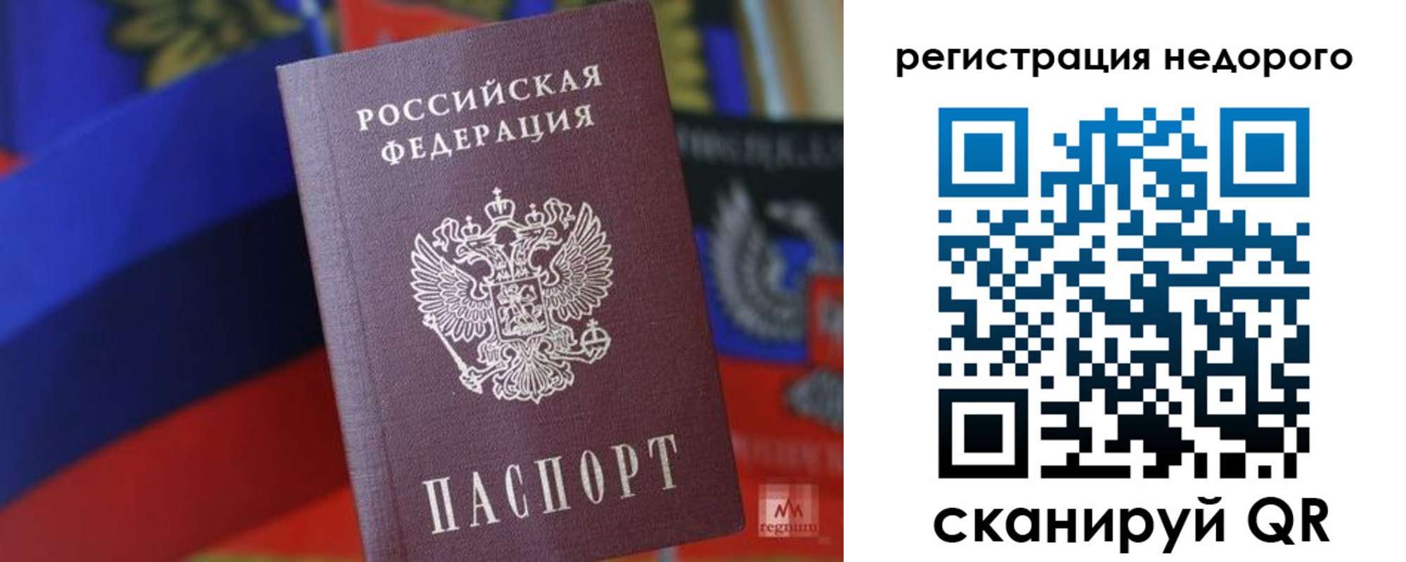 временная регистрация надежно в Коми