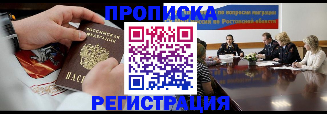 регистрация для школы в Коми