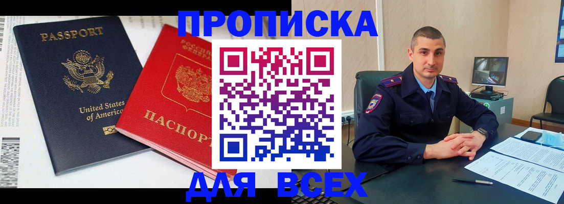 прописка гарантия в Коми