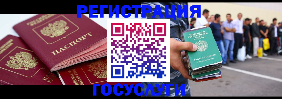 регистрация для школы в Коми