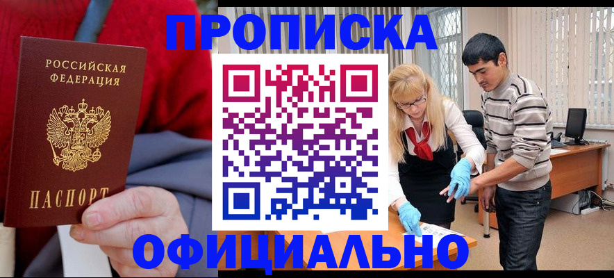 временная регистрация недорого в Коми