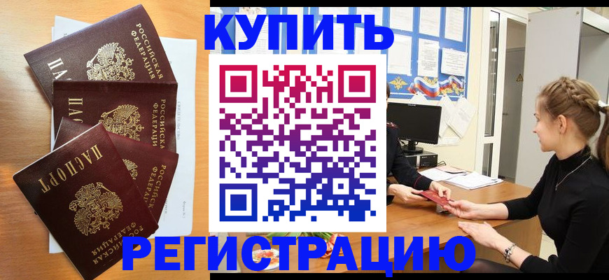 временная регистрация 2025 в Коми