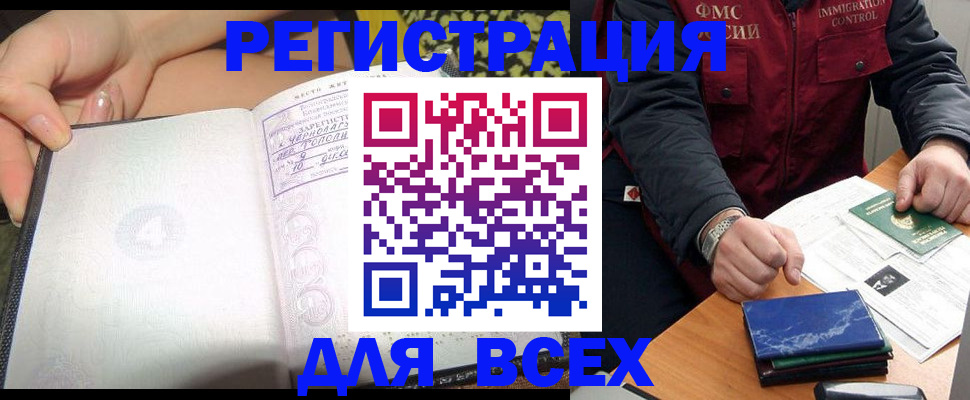 прописка для военкомата в Коми