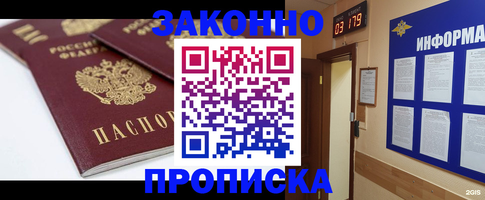 регистрация в Коми