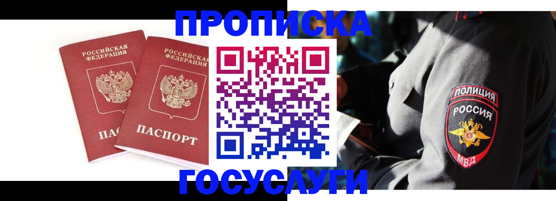 где прописаться в Коми
