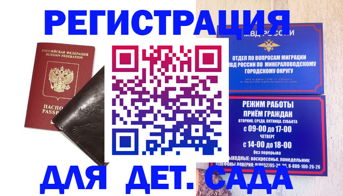 временная регистрация в Коми