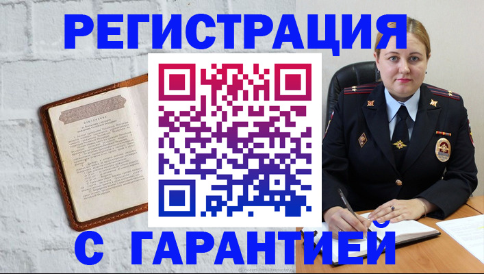 прописка регистрация в Коми