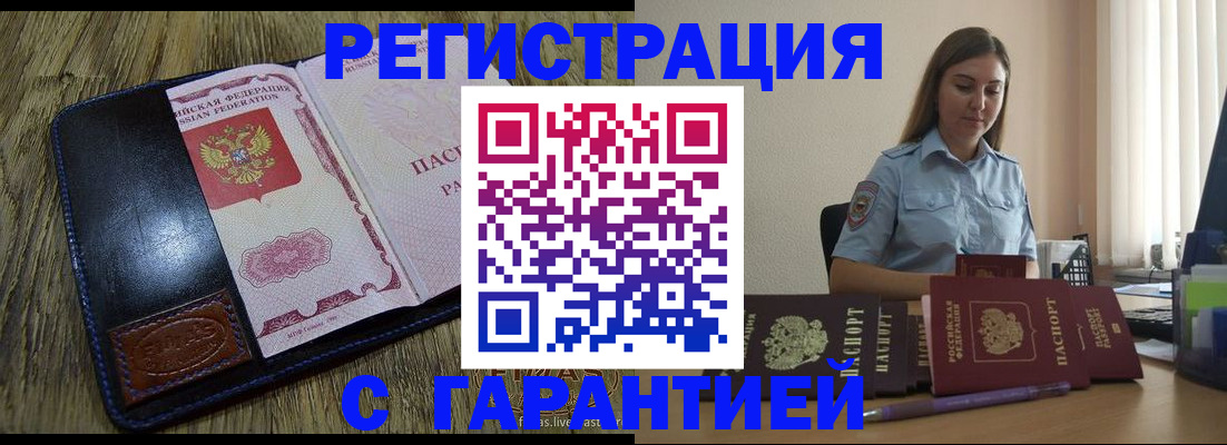 прописка от собственника в Коми